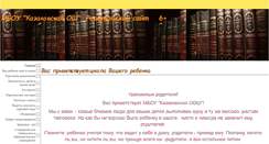 Desktop Screenshot of oput.kazsharz.edusite.ru