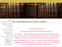 Tablet Screenshot of oput.kazsharz.edusite.ru