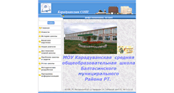 Desktop Screenshot of meukaraduvanss.edusite.ru