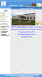 Mobile Screenshot of meukaraduvanss.edusite.ru