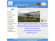 Tablet Screenshot of meukaraduvanss.edusite.ru