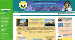 Desktop Screenshot of 21309s23.edusite.ru