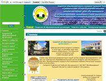 Tablet Screenshot of 21309s23.edusite.ru