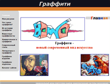 Tablet Screenshot of bonom.40422-s-007.edusite.ru