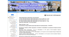 Desktop Screenshot of 30astr-s11.edusite.ru