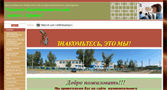 Desktop Screenshot of 30zub-s.edusite.ru
