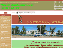 Tablet Screenshot of 30zub-s.edusite.ru