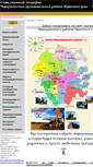 Mobile Screenshot of geo-sh.59311s018.edusite.ru