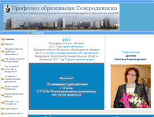 Tablet Screenshot of 29sevprofobr.edusite.ru