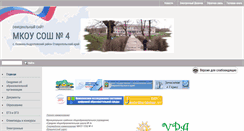 Desktop Screenshot of kazinka4.edusite.ru