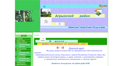 Desktop Screenshot of kulschool.edusite.ru