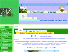 Tablet Screenshot of kulschool.edusite.ru