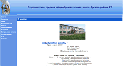 Desktop Screenshot of 16206s008.edusite.ru