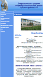 Mobile Screenshot of 16206s008.edusite.ru