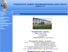 Tablet Screenshot of 16206s008.edusite.ru