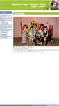 Mobile Screenshot of nkb.21202s19.edusite.ru