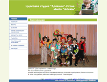 Tablet Screenshot of nkb.21202s19.edusite.ru