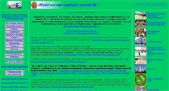 Desktop Screenshot of 21-is1.edusite.ru