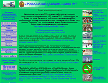 Tablet Screenshot of 21-is1.edusite.ru