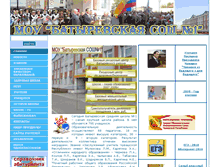 Tablet Screenshot of 21310s03.edusite.ru