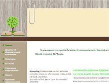 Tablet Screenshot of mys-krkam.edusite.ru