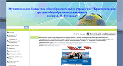 Desktop Screenshot of 74332-s-006.edusite.ru