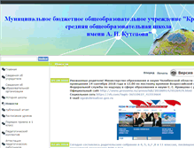 Tablet Screenshot of 74332-s-006.edusite.ru