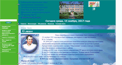 Desktop Screenshot of 150-schelkovo014.edusite.ru