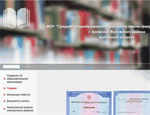 Tablet Screenshot of 40309-s-007.edusite.ru