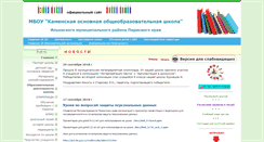 Desktop Screenshot of 59431s011.edusite.ru