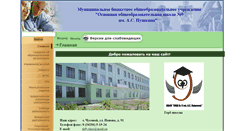 Desktop Screenshot of 59313s006.edusite.ru