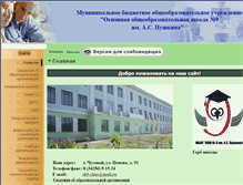 Tablet Screenshot of 59313s006.edusite.ru