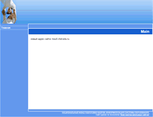 Tablet Screenshot of 74207s5.edusite.ru