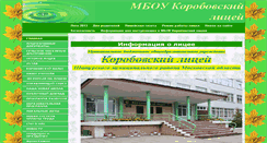 Desktop Screenshot of 150shatskorob.edusite.ru