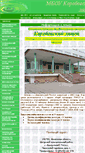 Mobile Screenshot of 150shatskorob.edusite.ru