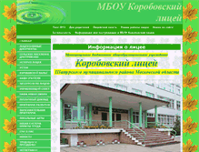 Tablet Screenshot of 150shatskorob.edusite.ru