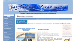 Desktop Screenshot of 59311s007.edusite.ru