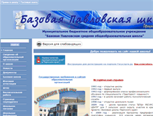 Tablet Screenshot of 59311s007.edusite.ru