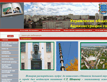 Tablet Screenshot of obnedudep.edusite.ru