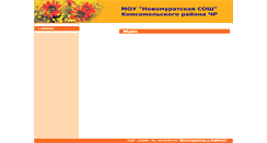 Desktop Screenshot of 21417s12.edusite.ru