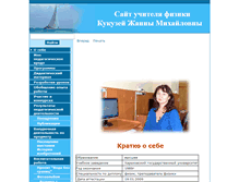 Tablet Screenshot of kukuzey.rad-school2.edusite.ru