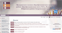 Desktop Screenshot of 26208s016.edusite.ru