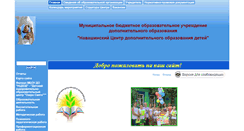 Desktop Screenshot of nnov-nav-mou-muk.edusite.ru