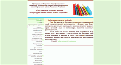 Desktop Screenshot of mixlp.21416s16.edusite.ru