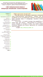 Mobile Screenshot of mixlp.21416s16.edusite.ru