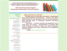 Tablet Screenshot of mixlp.21416s16.edusite.ru
