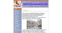 Desktop Screenshot of 74321-s-004.edusite.ru