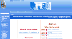 Desktop Screenshot of 74206s026.edusite.ru