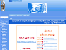Tablet Screenshot of 74206s026.edusite.ru