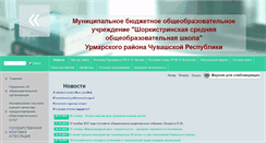 Desktop Screenshot of 21416s10.edusite.ru